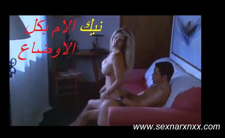 سكس ام وابنها نيك محارم امهات بكل الاوضاع الساخنة